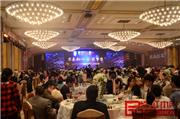 戴为红木2017迎新年会暨五周年庆典隆重举行