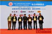 翰博古典家具绽放G20峰会场，当选全联艺术红木专委会副主任单位