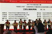 孔连红木两名工匠勇夺全国红木雕刻总决赛“工匠之星优秀奖”