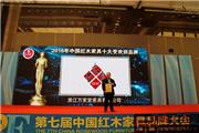 万家宜杭州G20会场揽大奖，荣获十大受欢迎品牌