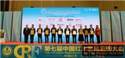 载誉G20峰会举办地，大清御品获中国红木家具十大创新力品牌
