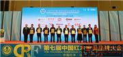 雍博堂红木闪耀G20峰会场，斩获“十大创新力品牌”