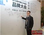 明智御品G20会场斩获两项大奖，享荣耀时刻