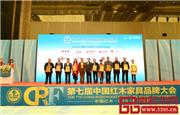 兴成红木闪耀杭州G20峰会，荣获十大受欢迎品牌