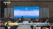 第七届中国红木家具品牌大会圆满落幕（CCTV2央视报道）