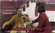 东阳红博会，泽华红木接受品牌红木采访