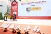 区氏臻品名家讲座：明清家具三大红木用材的保健功能