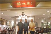 广州市家具行业协会会长梁纳新盛赞醉木苑红木