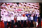 孔连红木：注重技能人才培养   共盼行业大赛