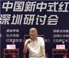 泰和园董事长邵湘文：新中式要走的路还很长