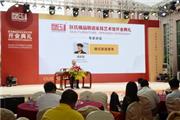 区氏臻品举办“明式家具美学”专题讲座  濮安国应邀主讲