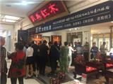 戴为红木兰州站中式固装场景体验活动圆满举行
