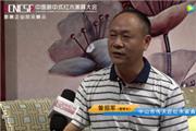 首届中国新中式红木家具大会参展企业风采——传天匠