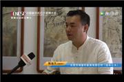 首届中国新中式红木家具大会参展企业风采——国寿红木