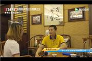 首届中国新中式红木家具大会参展企业风采——红古轩