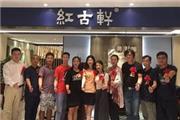 红古轩“云龙”抢尽风头