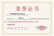 锦盛红木获“消费者喜爱的经典中式红木家具银奖” 从源头创造新价值