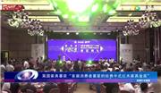 昊园家具喜获“首届消费者喜爱的经典中式红木家具金奖”