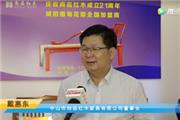 首届中国新中式红木大会参展企业风采——尚品红木