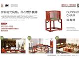 从新中式大会到上海展，国寿红木拿新明式来“说事儿”