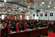 同心·共享·赢未来，明堂红木2018经销商年会盛大召开