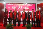 共创·共享·共赢，明堂红木首届经销商高峰论坛圆满落幕
