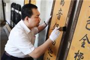 太和木作关毅：我给故宫修文物