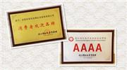 实至名归，铭华红木荣获两项大奖