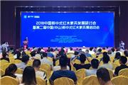 第二届中国（中山）新中式红木家具展正式启动