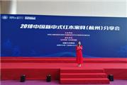 一周红木天下事：新中式红木杭州分享会在G20主会场举行 | 第41期