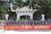 忆古轩2018黄埔二期销售精英特训营圆满收官