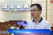 雄业红木——2018中国（中山）新中式红木家具展推荐企业