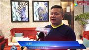 中山昊园家具——2018中国（中山）新中式红木家具展推荐企业