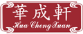 红木家具品牌