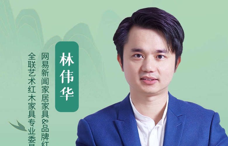 中国品牌日特辑|品牌红木CEO林伟华致敬2025中国品牌日