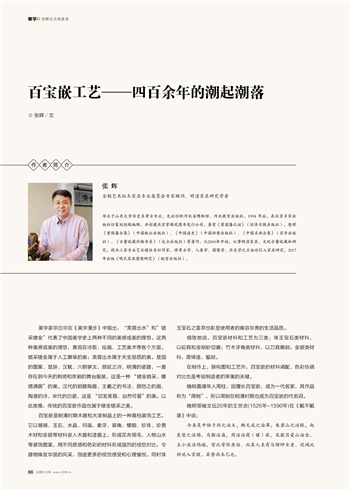 百宝嵌工艺400余年潮起潮落