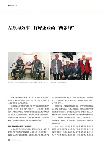品质与效率：打好东阳红木企业的“两张牌”