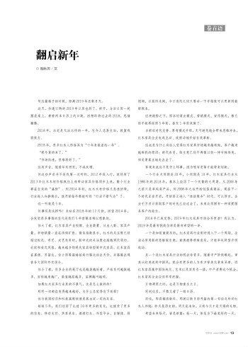 2019，翻启红木行业新年新篇章