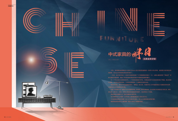 2019红木家具行业十大关键词之十：震惊
