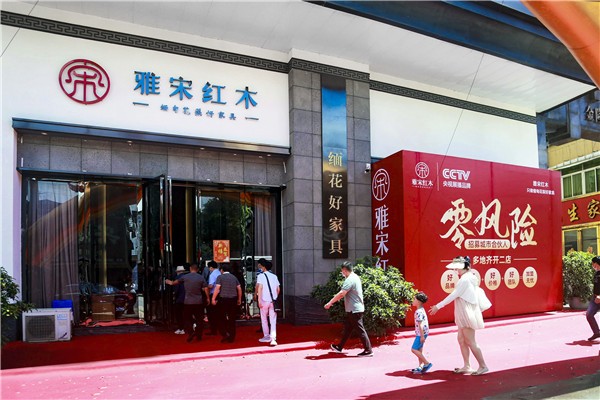 雅宋红木：品牌势能持续释放 逆势增长有迹可循
