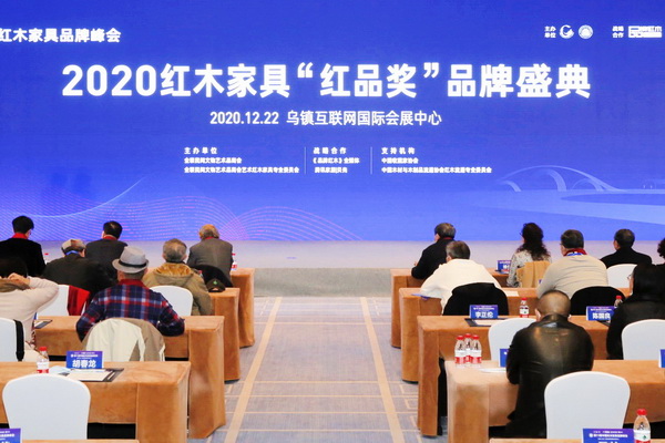 红木奋斗者的荣光：一路奔涌向前，共筑中国红木梦