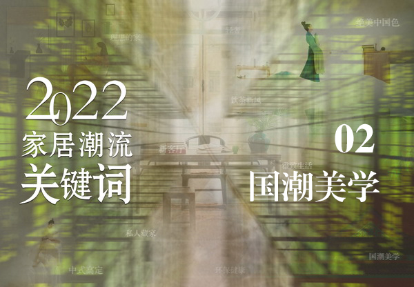 新中式红木家具，国潮的一种表达