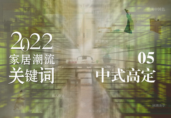 “高定”生态圈良性发展，中式高定植根文化沃土