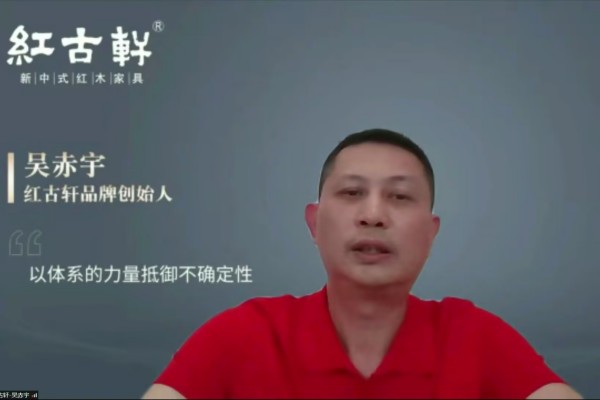 红古轩吴赤宇：用体系的力量抵御不确定性