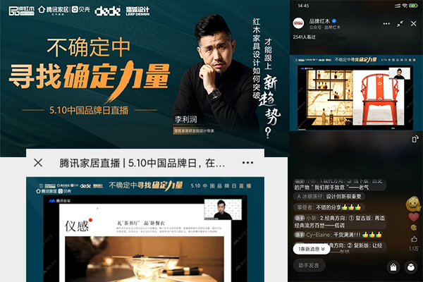 李利润：红木家具+创新设计=无限可能