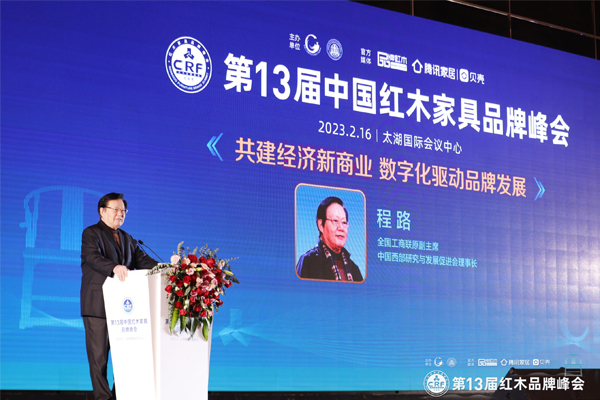 程路：共建经济新商业，数字化驱动品牌发展