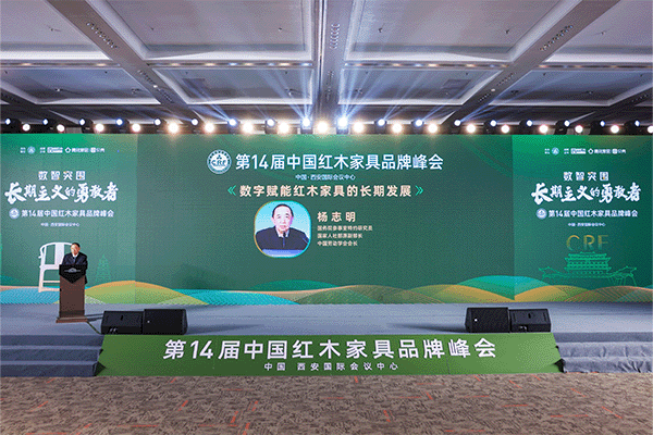 杨志明：加快数智赋能，推动红木家具的创新