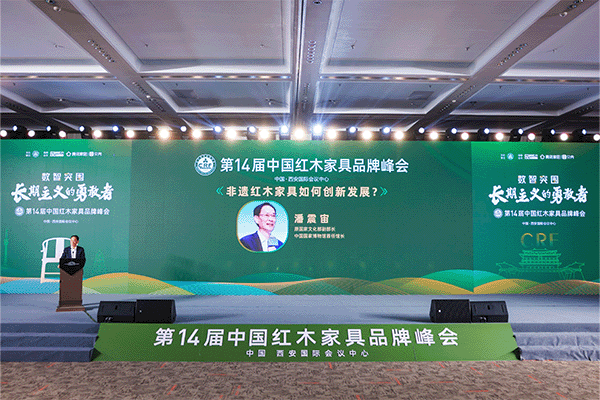 潘震宙：非遗红木家具如何创新发展？