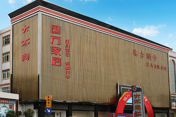 国方家居：以长期主义信念，铺就品牌长青之路