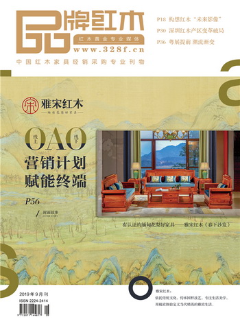 2019年9月 总第五十四期